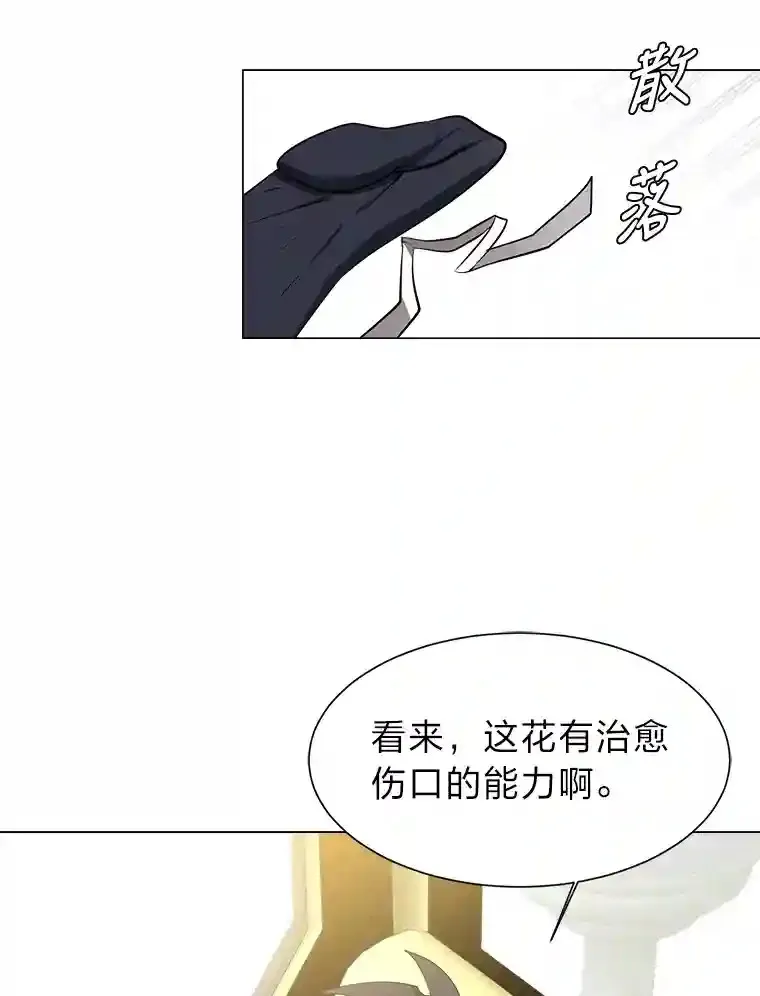 读心少年利沙度漫画,31.抵达总部2图