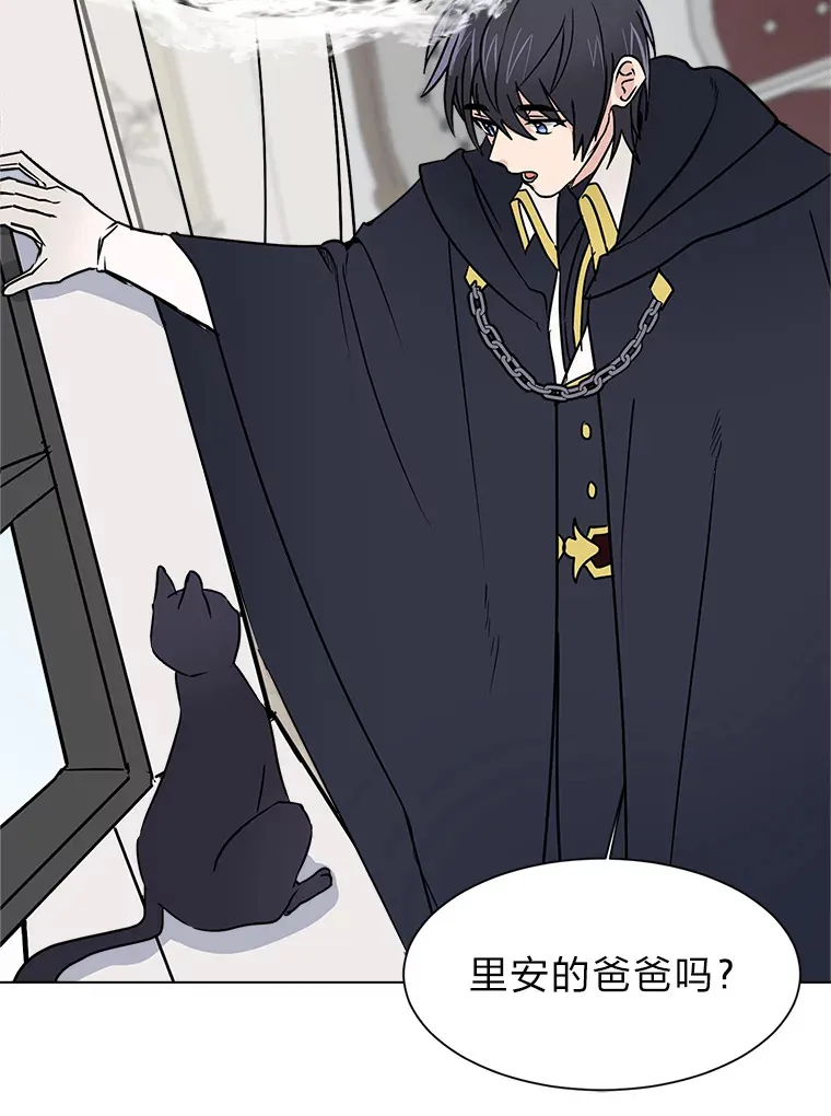读心少年利沙度漫画,82.遇袭1图