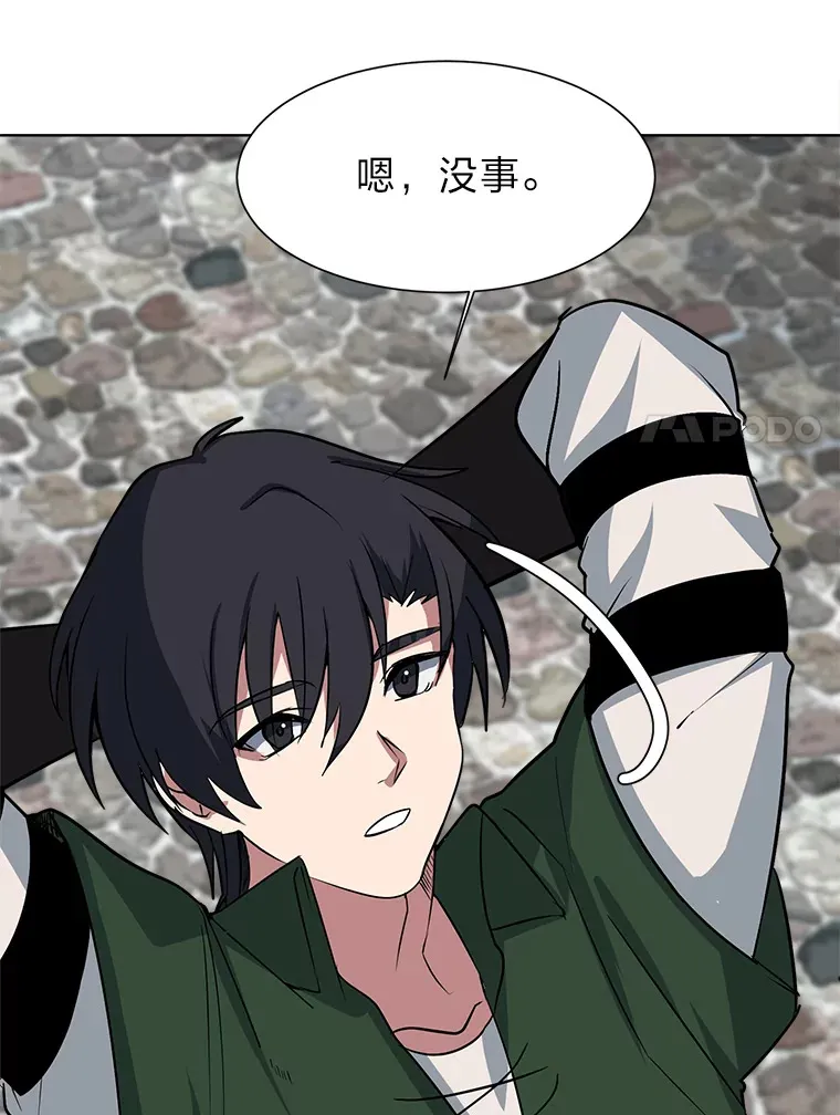 读心少年利沙度漫画,77.委托人1图