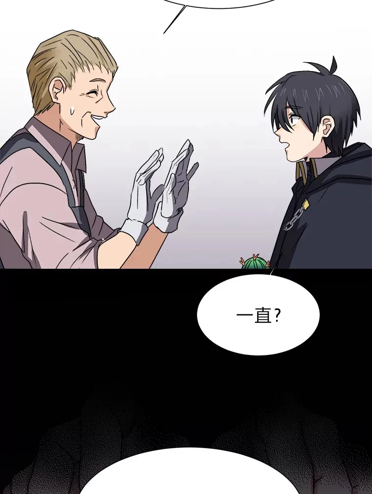 读心少年利沙度漫画,63.会长2图