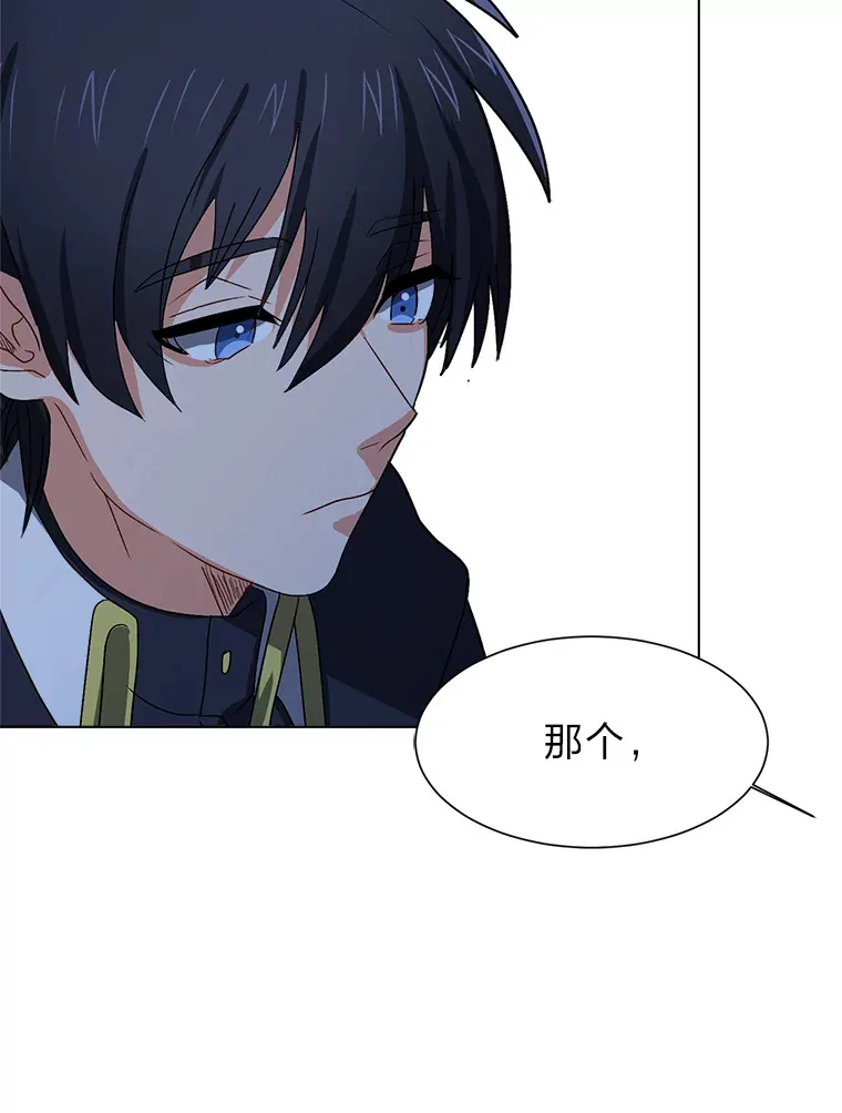 读心少年利沙度漫画,60.鲁莽的佣兵2图
