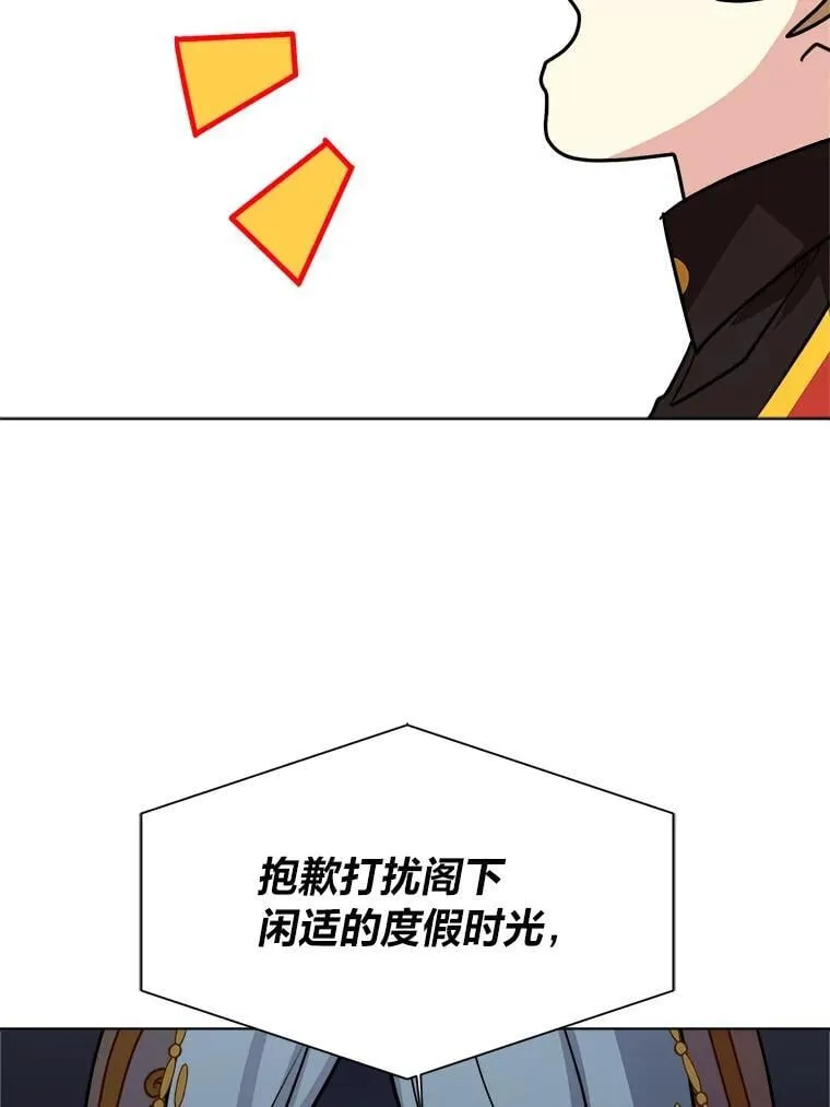 读心少年利沙度漫画,112.赴约1图