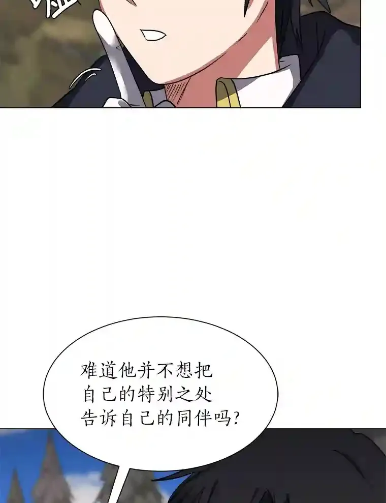 读心少年利沙度漫画,45.再回加拉西亚1图
