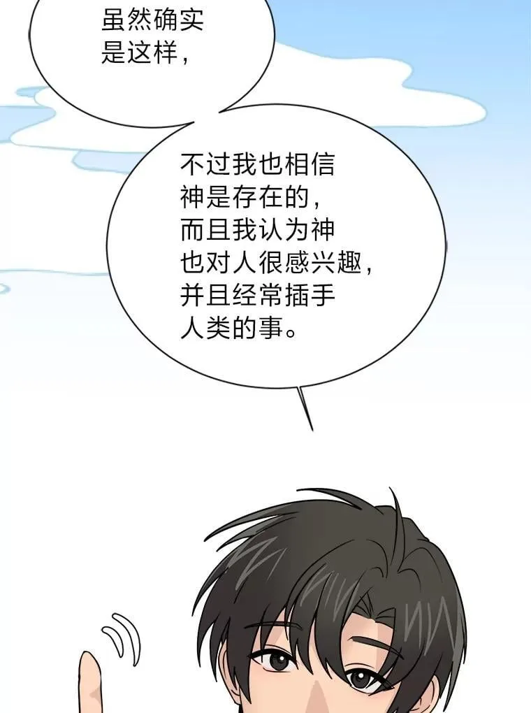 读心少年利沙度漫画,103.黄龙鳞片1图