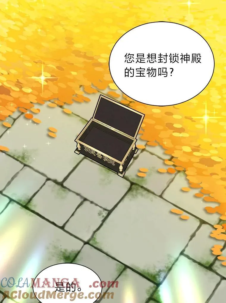 读心少年利沙度漫画,105.入梦2图