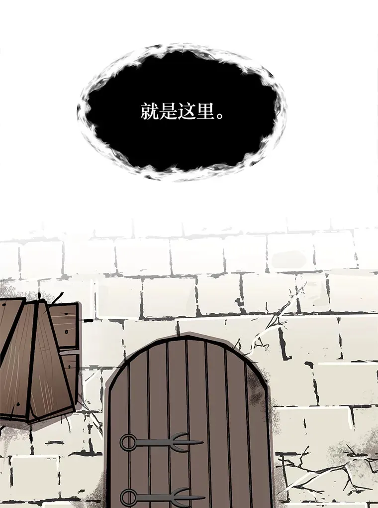 读心少年利沙度漫画,87.寻找依扎克1图