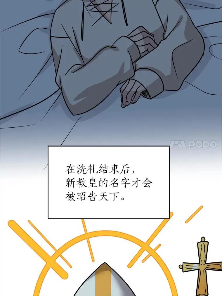 读心少年利沙度漫画,112.赴约2图