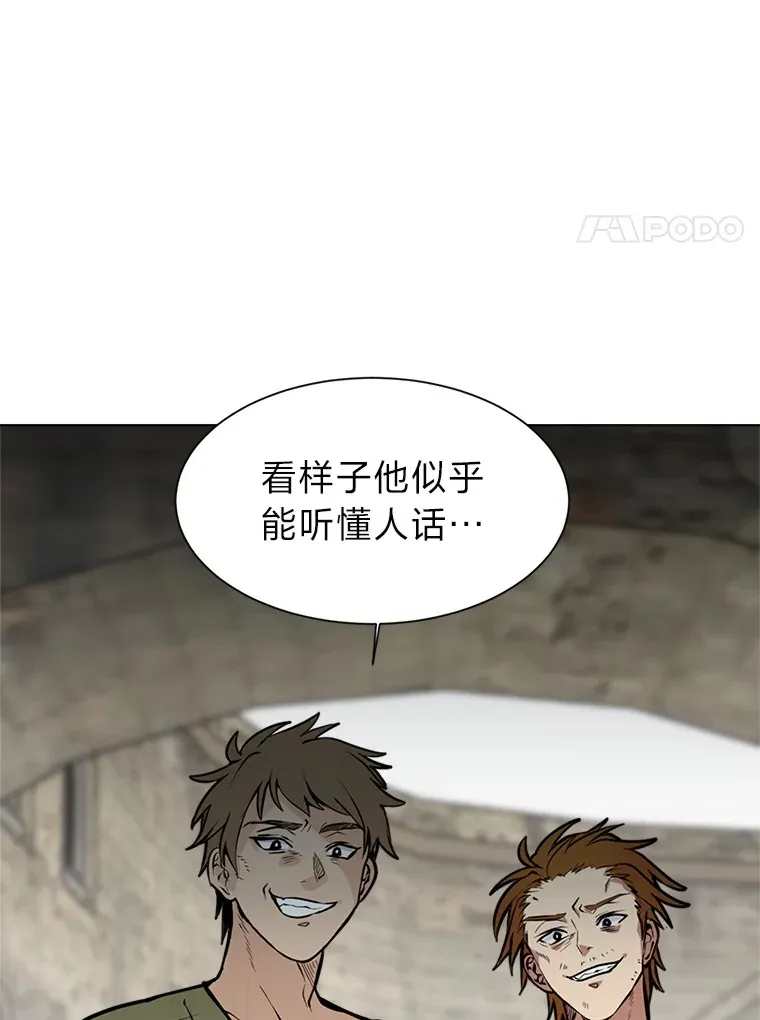 读心少年利沙度漫画,88.龙族的邀约1图