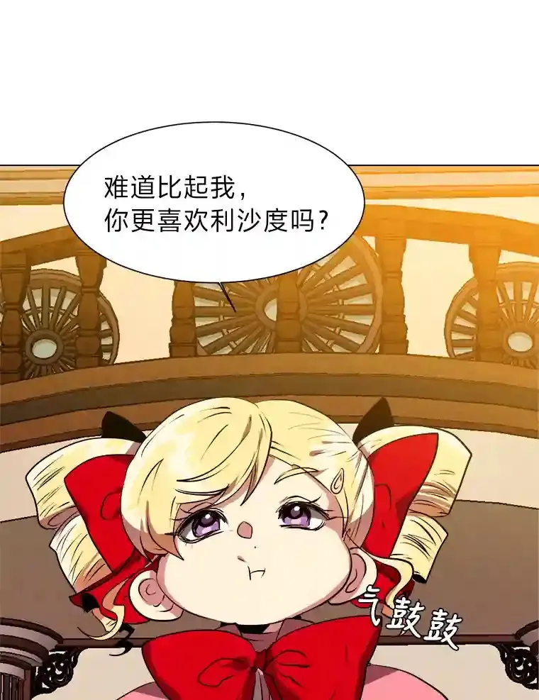 读心少年利沙度漫画,23.入我麾下吧1图