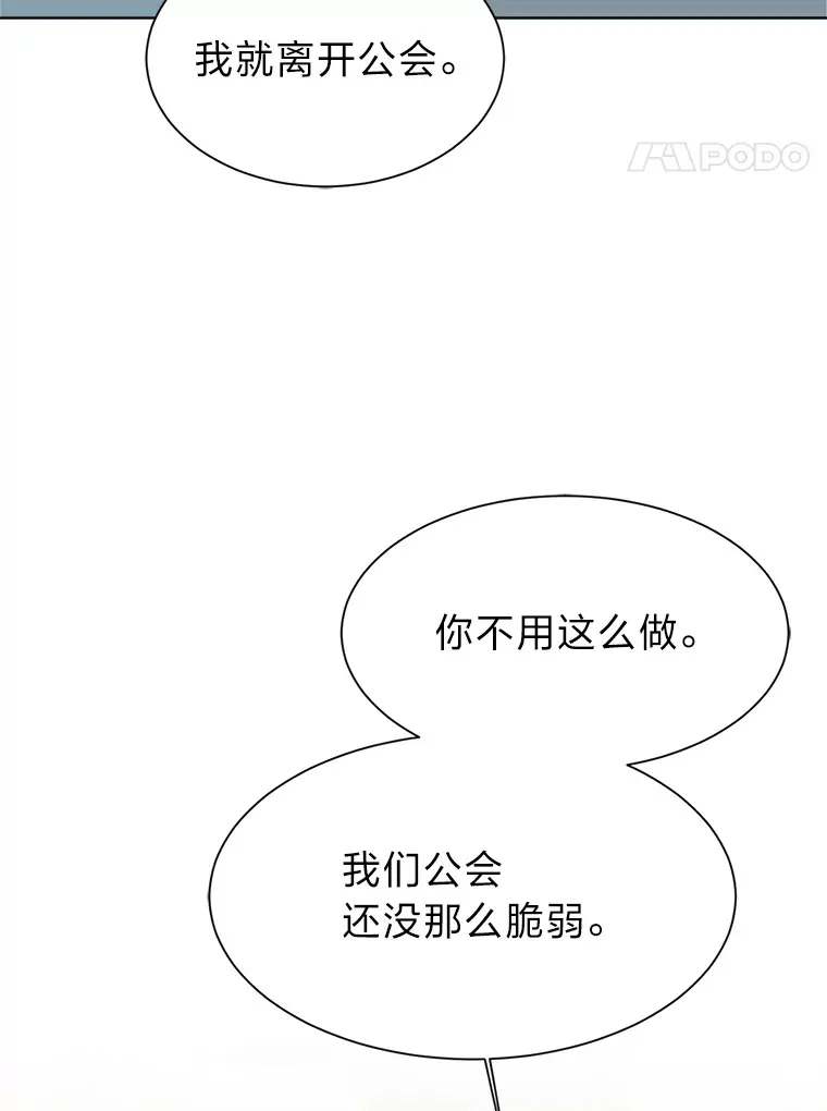 读心少年利沙度漫画,89.回程1图