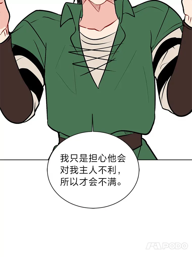 读心少年利沙度漫画,89.回程1图