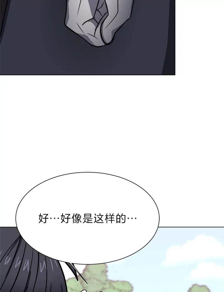 读心少年利沙度漫画,51.魔女1图