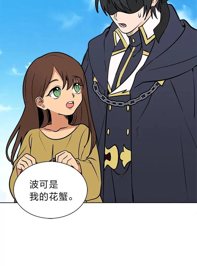 读心少年利沙度漫画,96.沙漠蟹2图