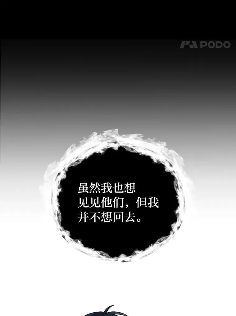 读心少年利沙度漫画,101.前往神殿1图