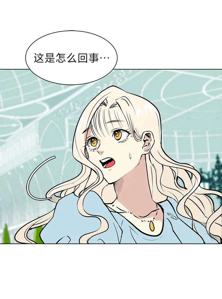 读心少年利沙度漫画,85.救火2图