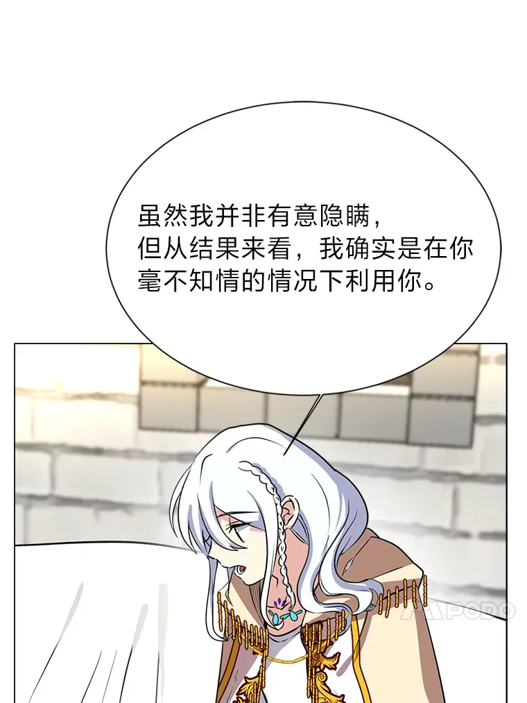 读心少年利沙度漫画,71.里安的委托2图