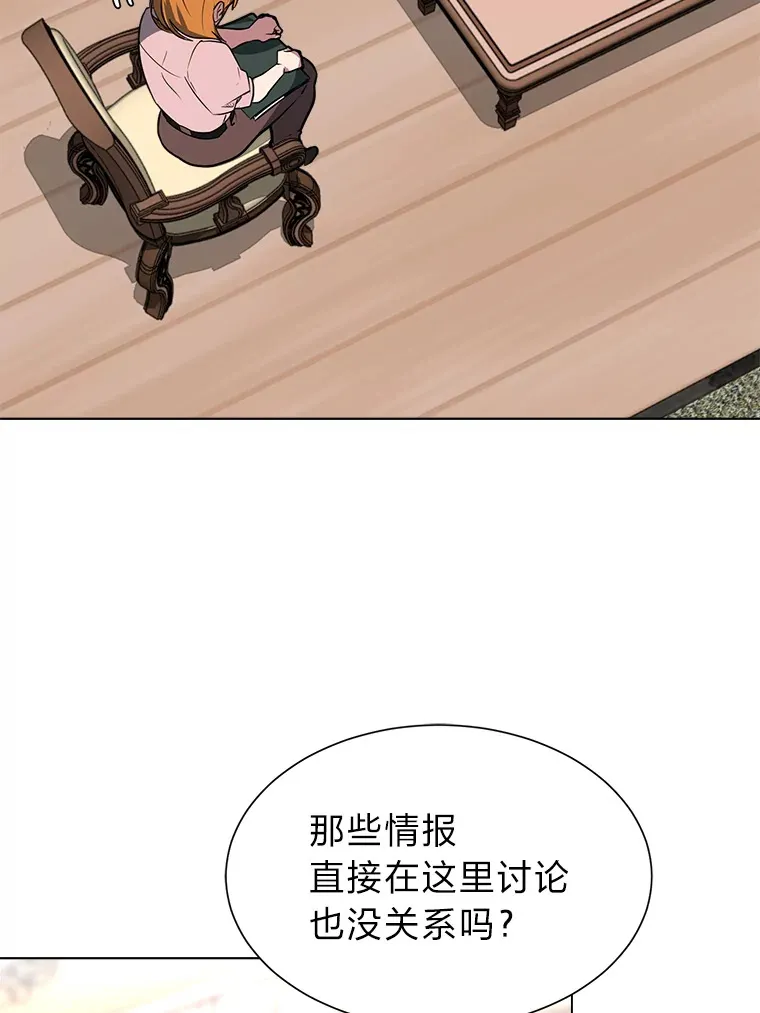 读心少年利沙度漫画,74.上门挑衅？2图