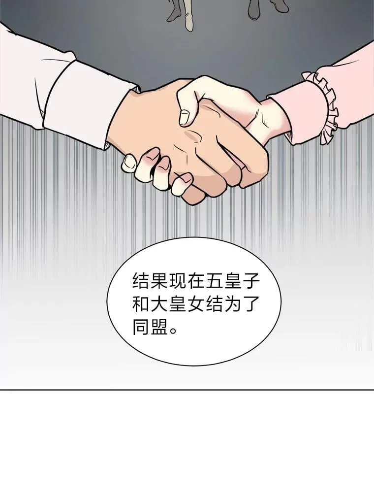 读心少年利沙度漫画,107.前往天空岛1图
