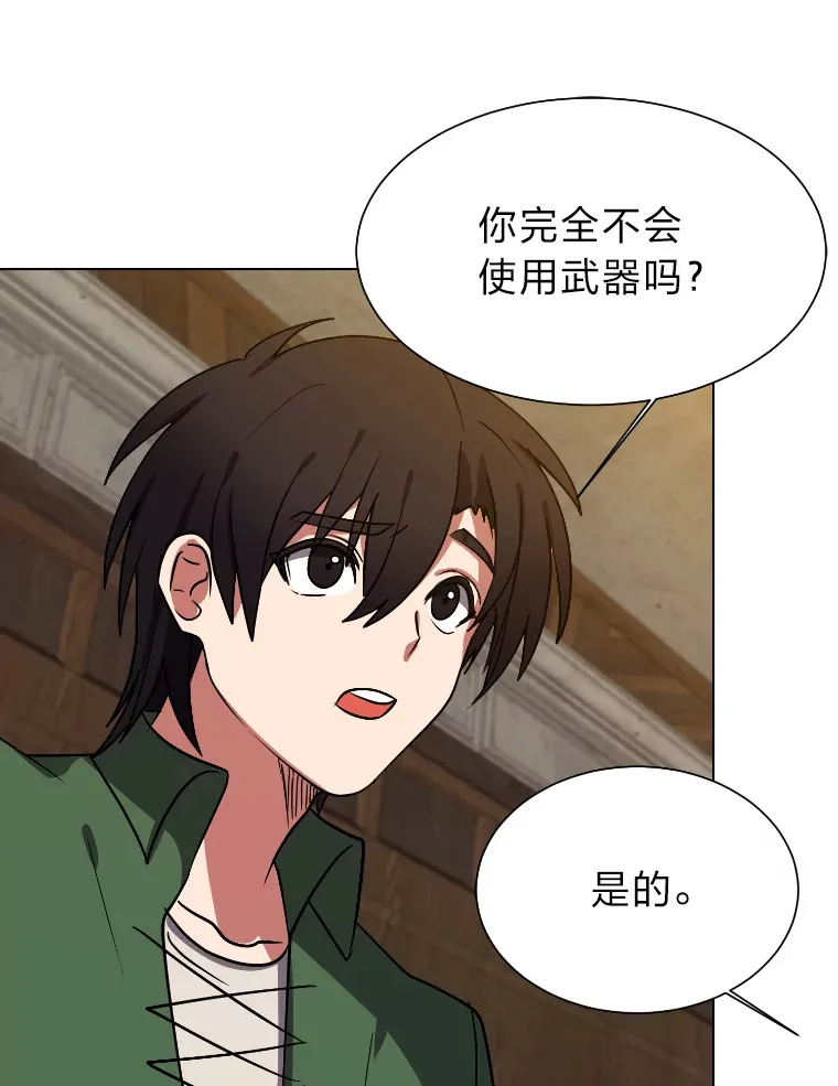 读心少年利沙度漫画,46.子爵家的传闻1图