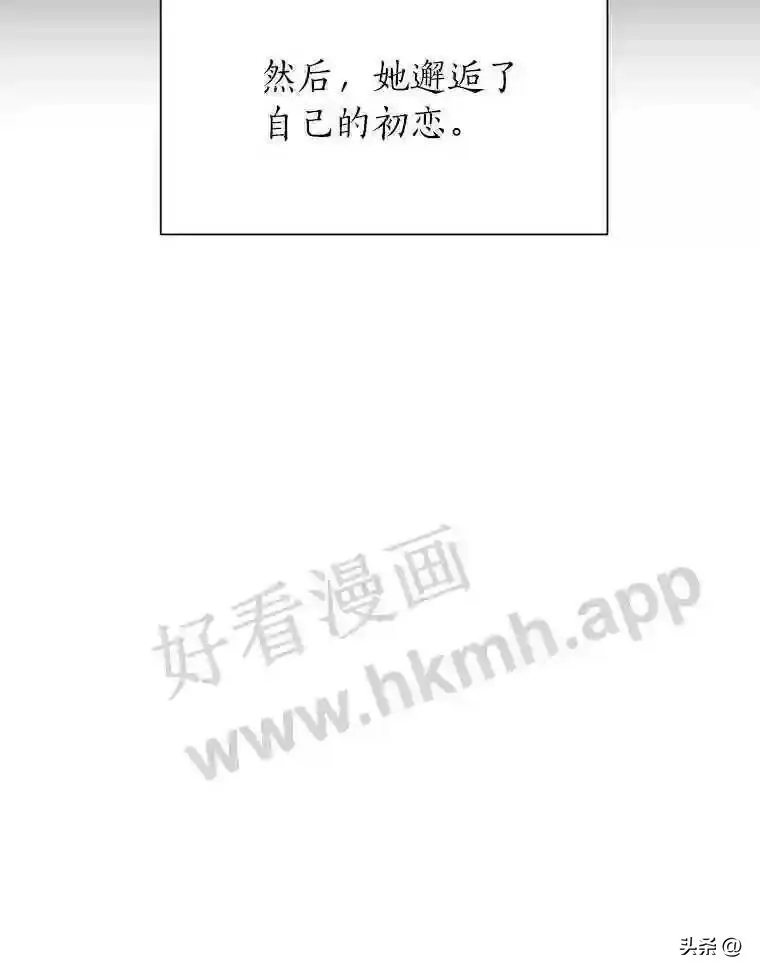 读心少年利沙度漫画,20.往事2图