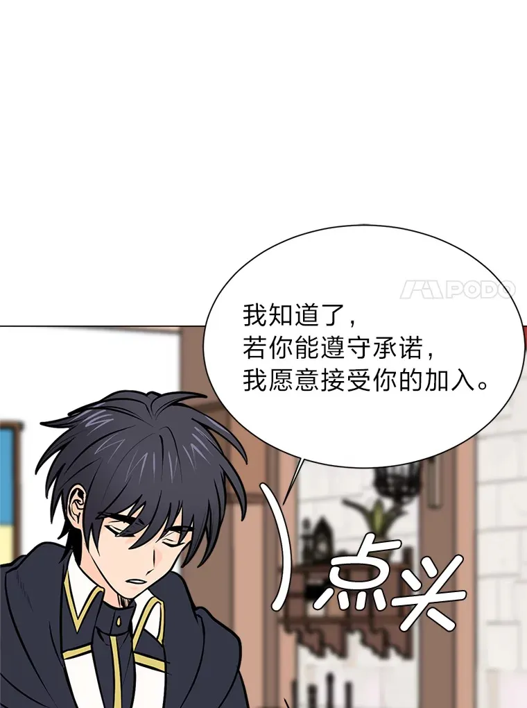 读心少年利沙度漫画,94.出发准备2图