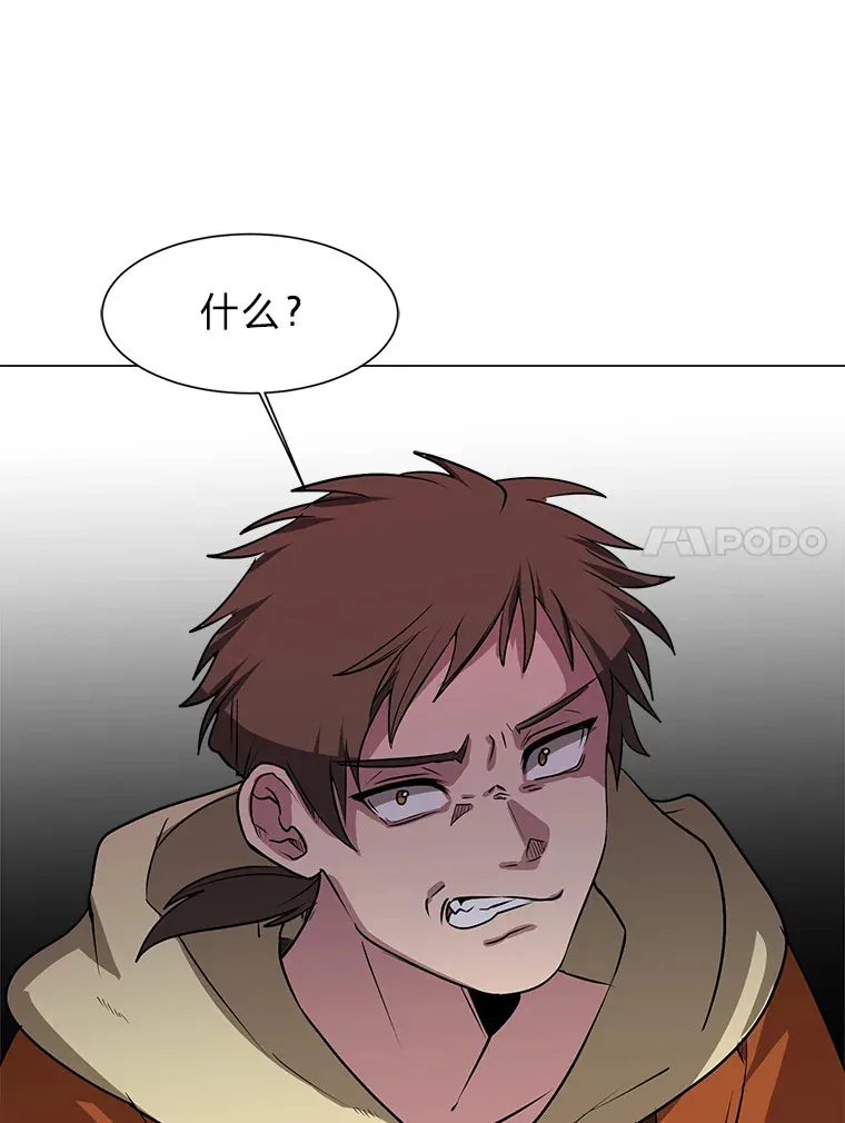 读心少年利沙度漫画,74.上门挑衅？1图