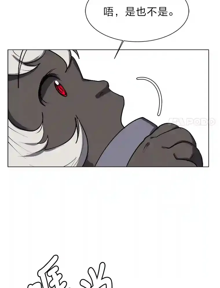 读心少年利沙度漫画,31.抵达总部1图