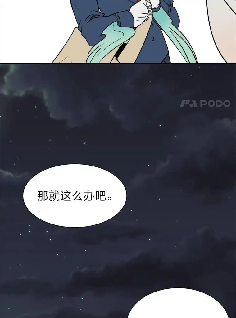 读心少年利沙度漫画,105.入梦2图