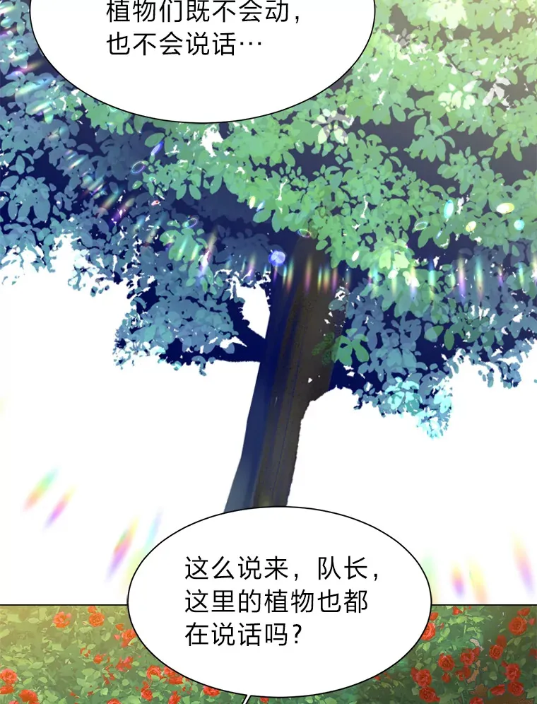 读心少年利沙度漫画,61.植物园2图