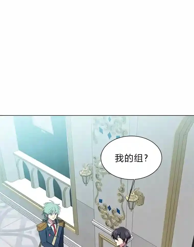 读心少年利沙度漫画,35.地下洞穴1图