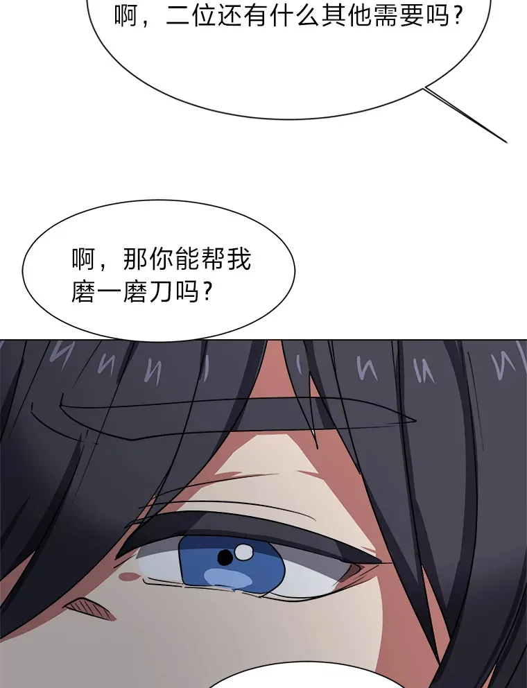 读心少年利沙度漫画,47.无理取闹1图