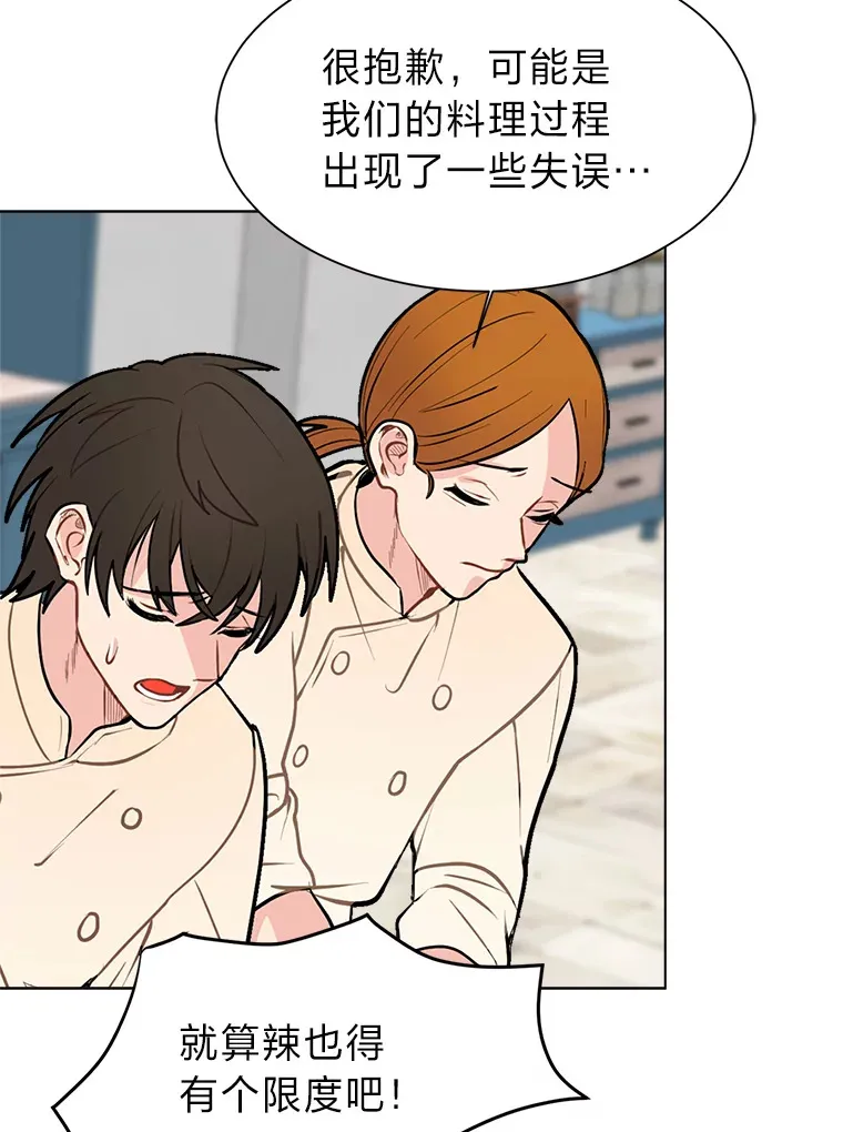 读心少年利沙度漫画,91.替身怪2图