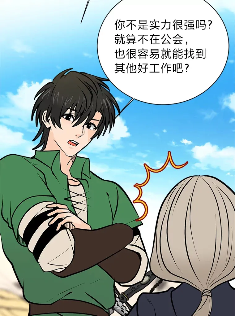 读心少年利沙度漫画,94.出发准备2图