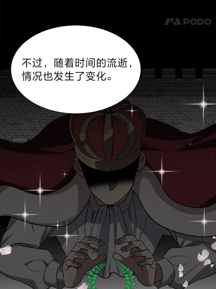 读心少年利沙度漫画,71.里安的委托2图