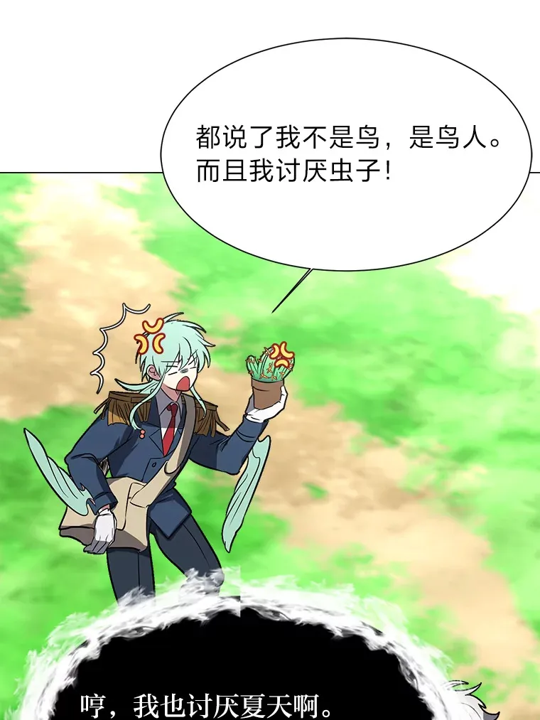 读心少年利沙度漫画,72.同意的理由2图