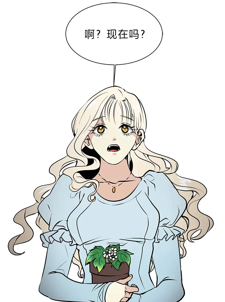 读心少年利沙度漫画,85.救火2图