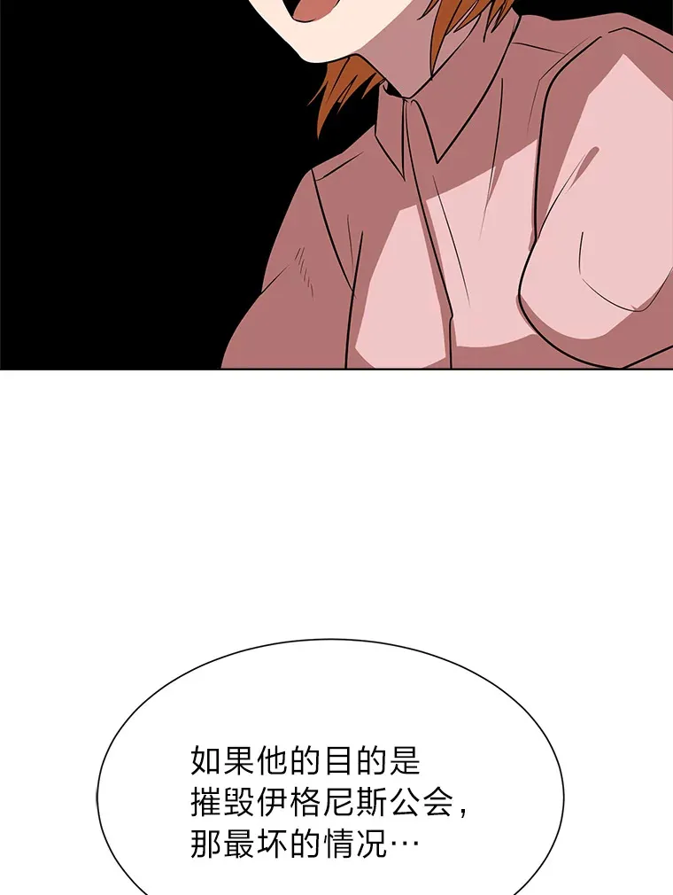 读心少年利沙度漫画,76.赌博委托2图