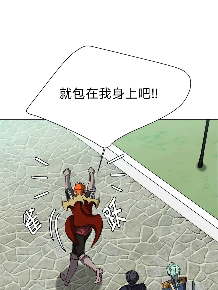 读心少年利沙度漫画,61.植物园2图