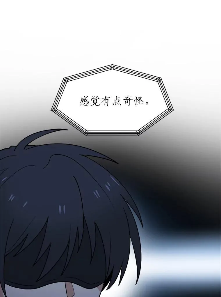 读心少年利沙度漫画,98.诅咒的真面目2图