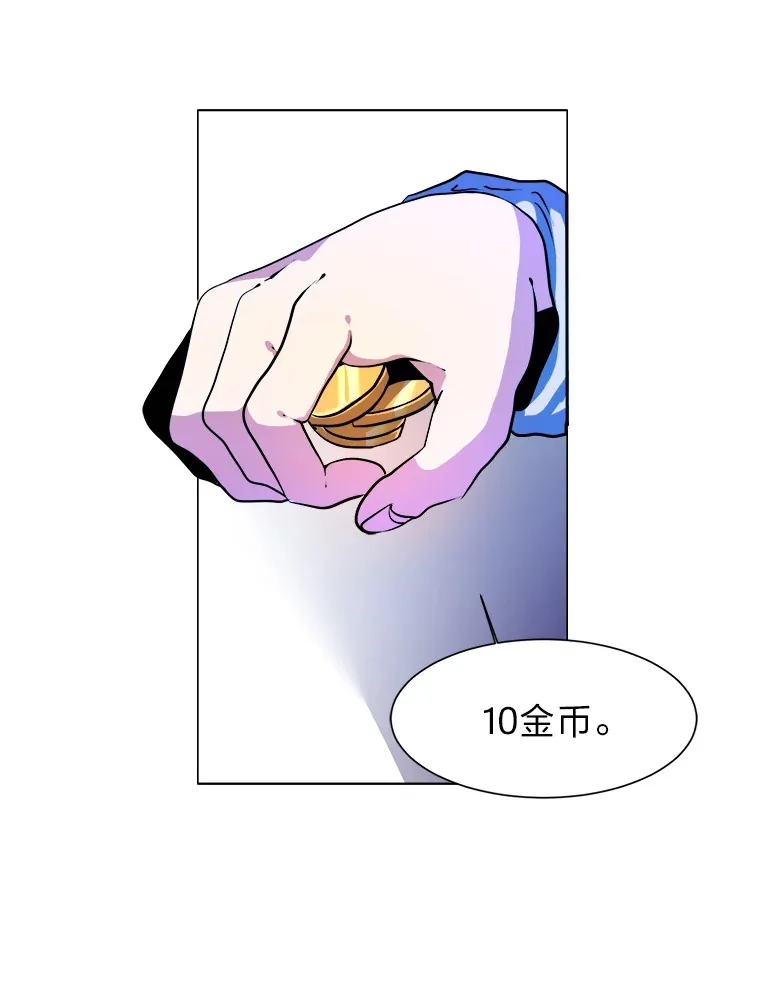 读心少年利沙度漫画,25.法比安的刁难1图