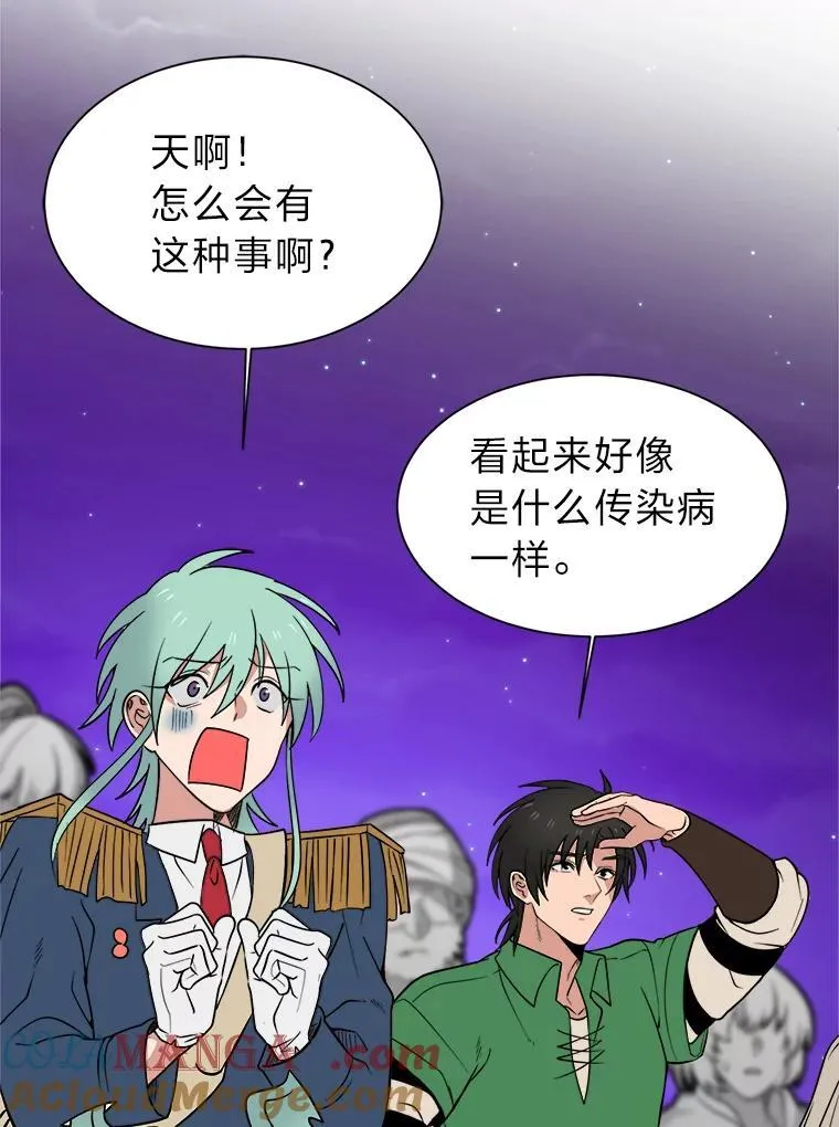 读心少年利沙度漫画,98.诅咒的真面目2图
