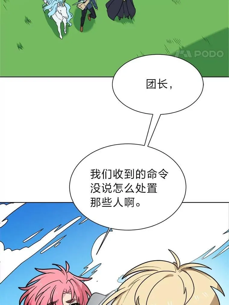 读心少年利沙度完结漫画,111.父亲2图