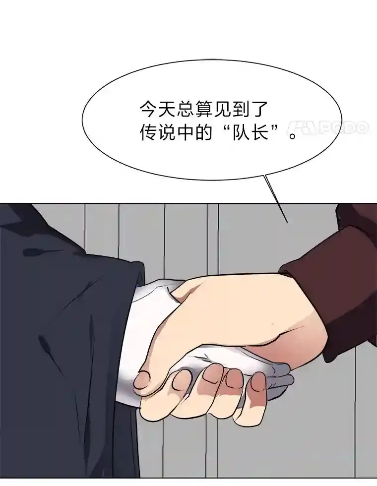 读心少年利沙度漫画,32.公会副会长1图