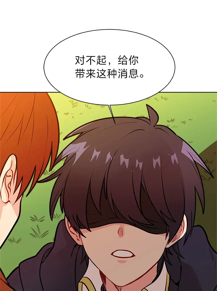 读心少年利沙度漫画,90.料理部的难题2图