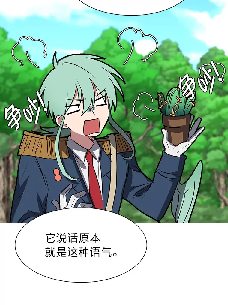 读心少年利沙度漫画,72.同意的理由2图