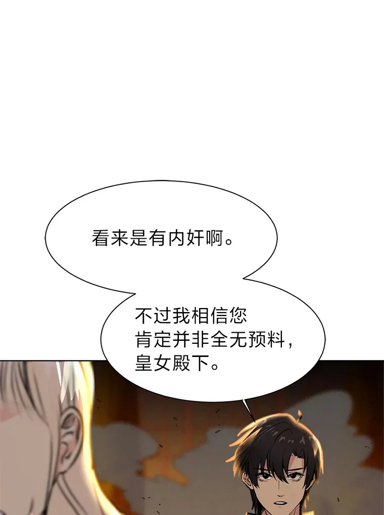 读心少年利沙度漫画,85.救火1图