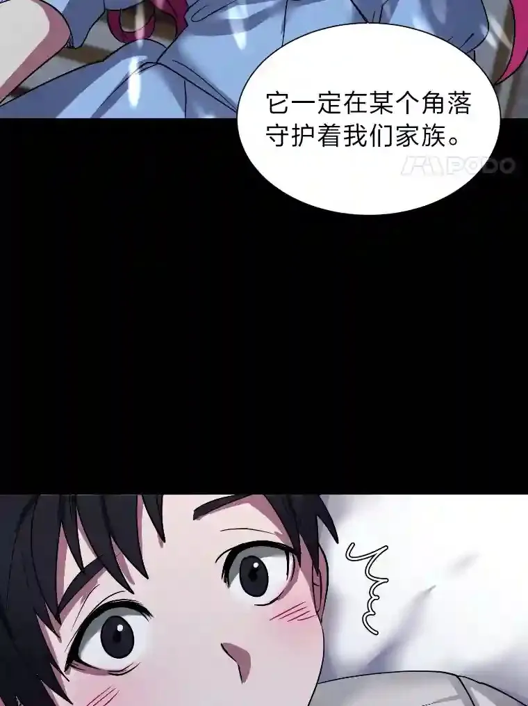 读心少年利沙度漫画,42.噩梦2图