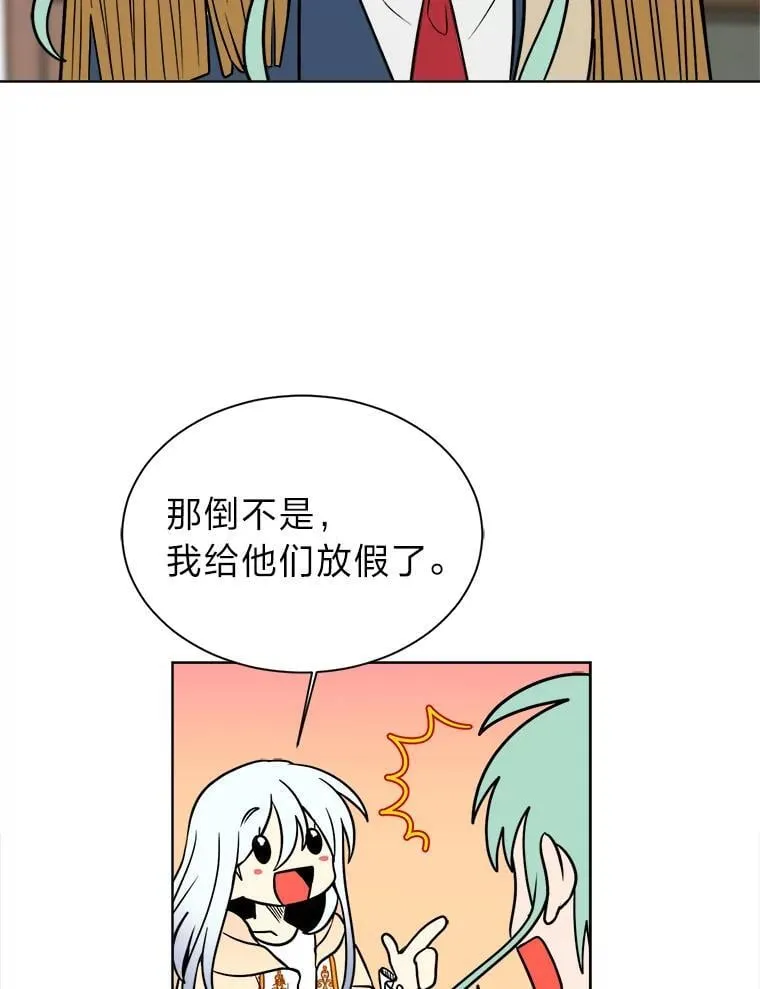 读心少年利沙度漫画,107.前往天空岛1图