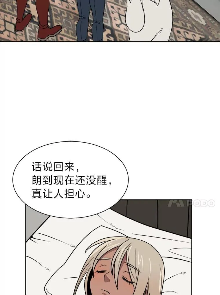 读心少年利沙度漫画,105.入梦2图