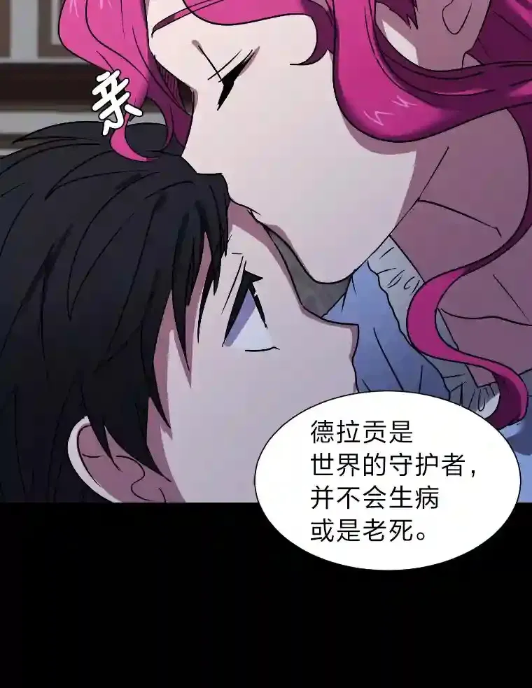 读心少年利沙度漫画,42.噩梦2图